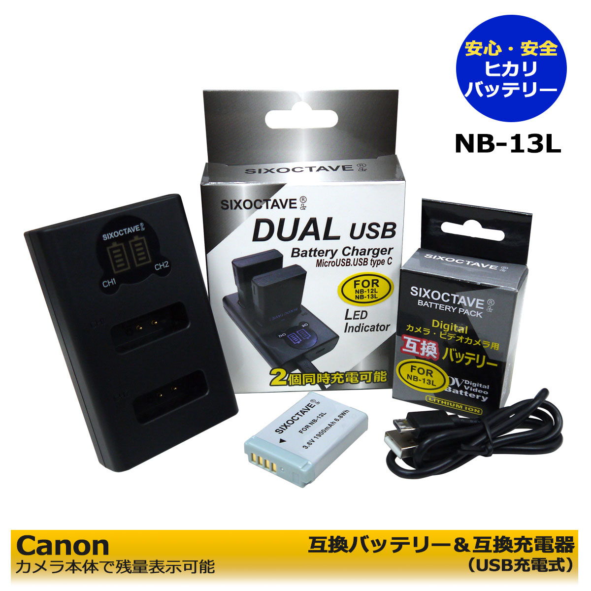 送料無料　CANON キャノン　NB-13L 互換交換バッテリーパックと互換充電器の2点セット　デュアルUSB式　PowerShot G7 X (G7X)/PowerShot G5 X (G5X)/PowerShot G9 X (G9X)コンパクトデジタルカメラ/パワーショット対応PowerShot G7 X Mark III