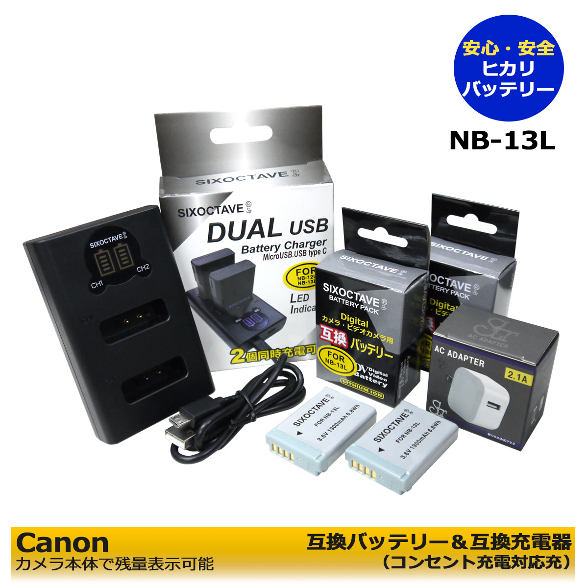 ★コンセント充電可能★送料無料 Canon NB-13L 互換バッテリー2個と互換デュアルUSB充電器の3点セット PowerShot G5 X (G5X) PowerShot G9 X (G9X) PowerShot G5 X Mark II PowerShot G7 X Mark II PowerShot G9 X Mark II (A2.1)