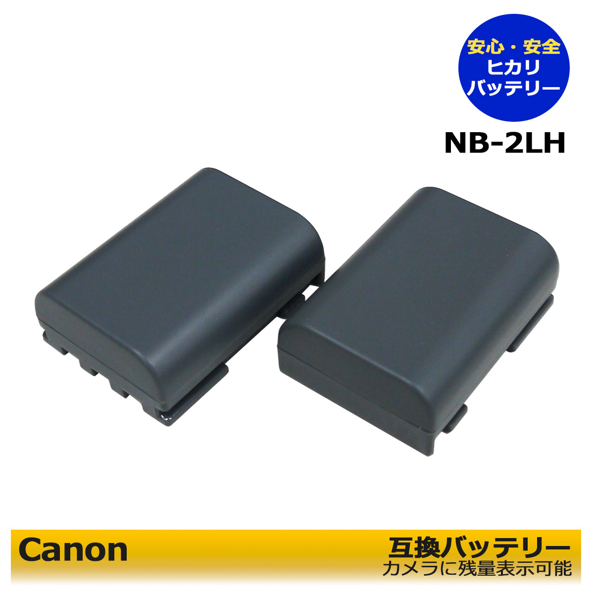 NB-2L/NB-2LH【あす楽対応】2個セット 