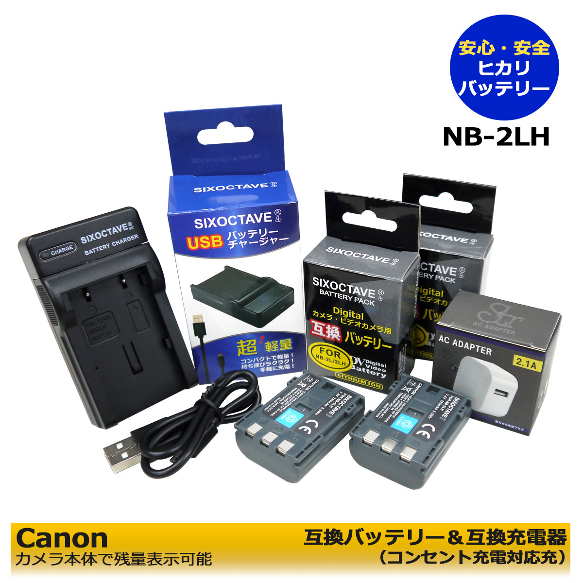 NB-2LH★コンセント充電可能★　BP-2L5