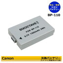 BP-110　 ≪あす楽対応≫　キヤノン 　Canon　互換交換電池　1個 （カメラ本体で残量表示可能）　VIXIA HF R20 / VIXIA HF R200 / VIXIA HF R21 / iVIS HF R20 / iVIS HF R21　iVIS HF R26 / iVIS HF R28 / iVIS HF R200/ iVIS HF R206　アイビス　＆　ヴィクシア　対応