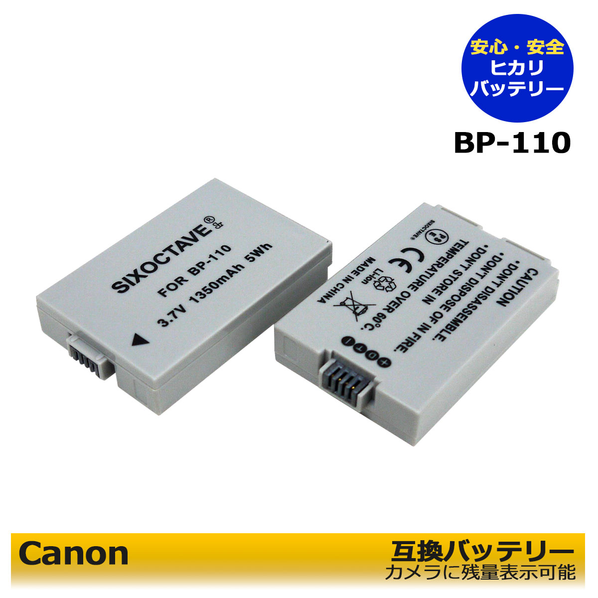 ★送料無料★2個セット【あす楽対応】BP-110 キヤノン 互換交換用電池 ≪カメラ本体で残量表示可能≫ 純正充電器とカメラ本体で充電可能 CANON iVIS HF R26 / iVIS HF R28 / iVIS HF R200/ iVIS HF R206 アイビス対応！