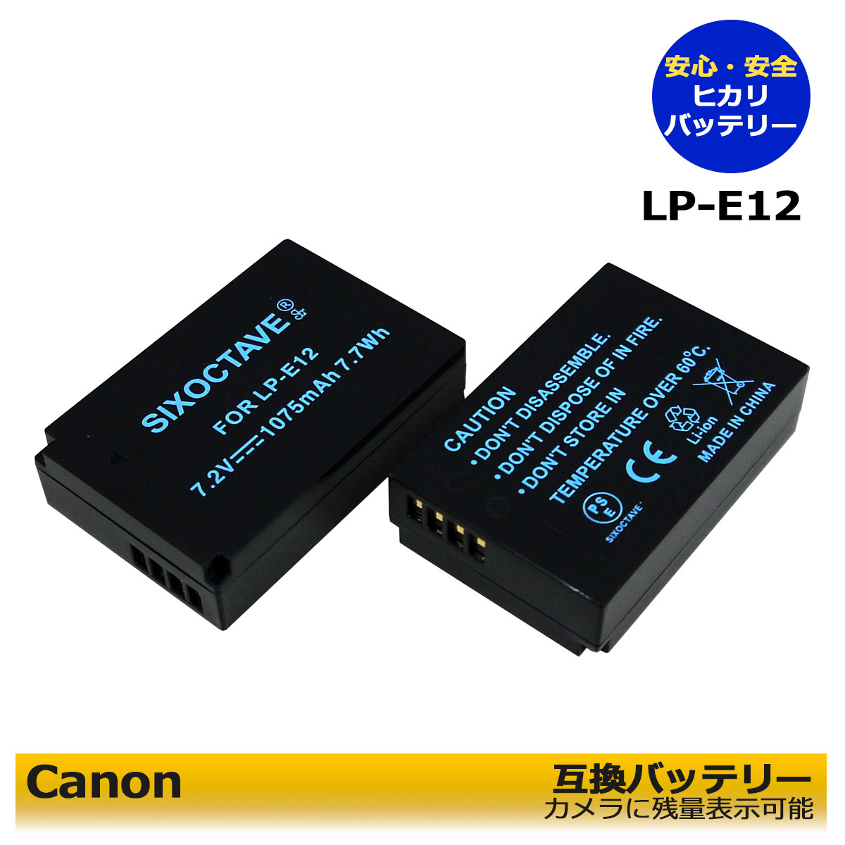 LP-E12 互換バッテリー 2個セット Canon EOS