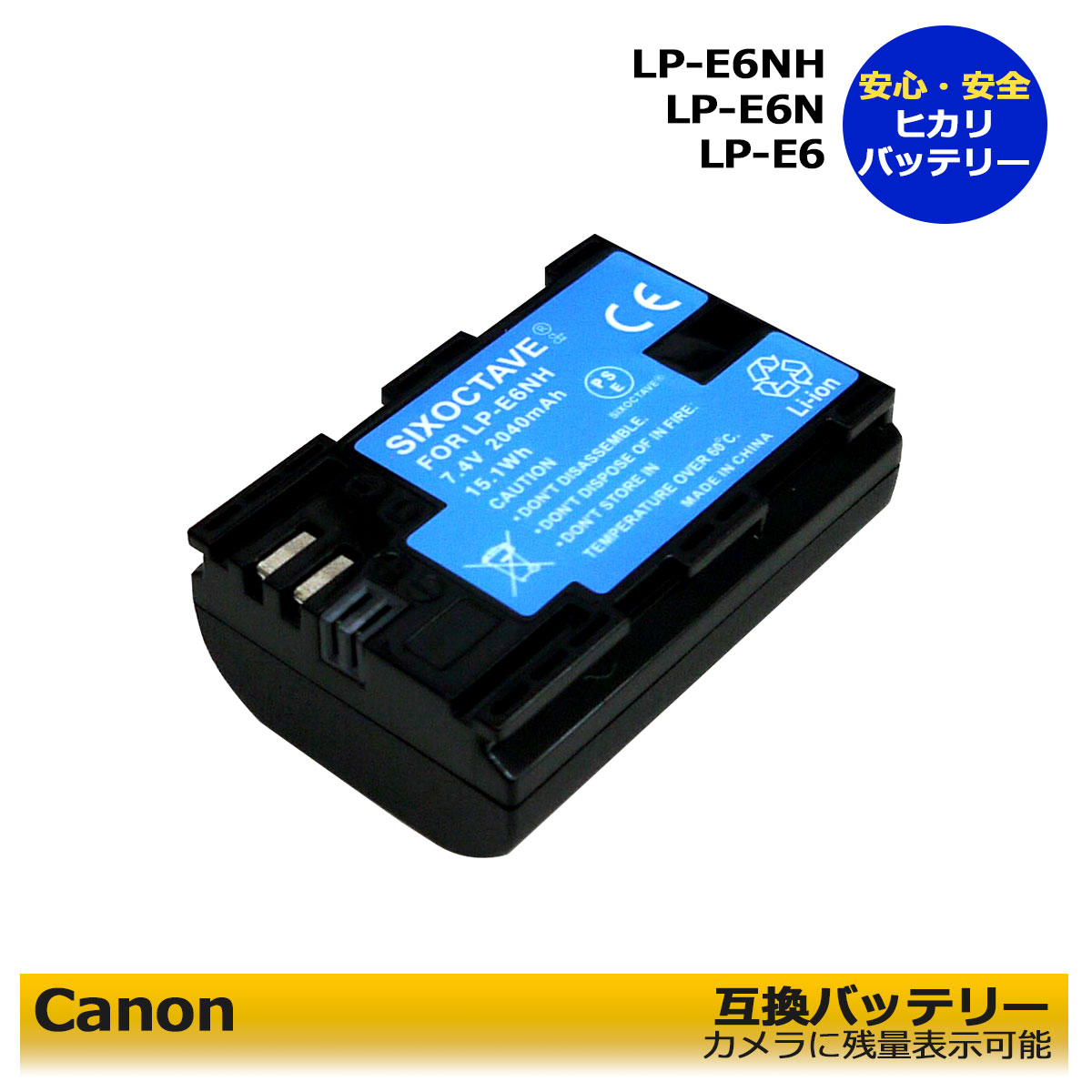 キャノン CANON LP-E6NH LP-E6 互換バッテリー 1個 EOS 5D Mark2 EOS 5DS EOS 5DS R EOS 60D EOS 60Da EOS 6D EOS 6D Mark II EOS 70D EOS 7D EOS 7D Mark II EOS 80D XC15 EOS 90D EOS R5 C イオス デジタル一眼レフカメラ アクセサリー