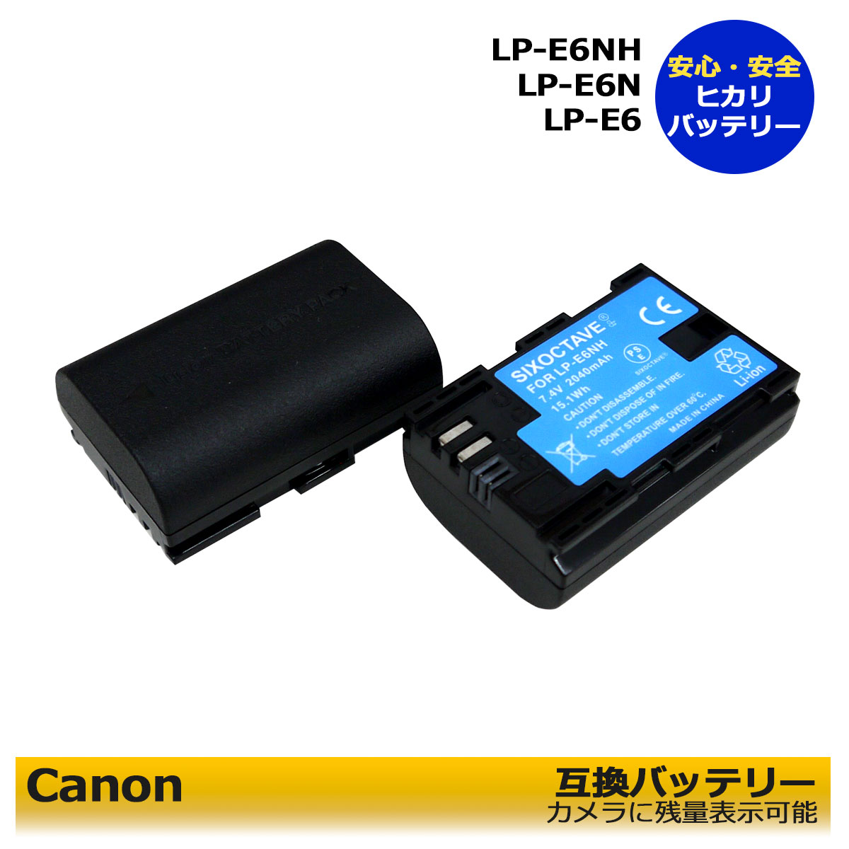 CANON　LP-E6NH　LP-E6　互換バッテリー　2個