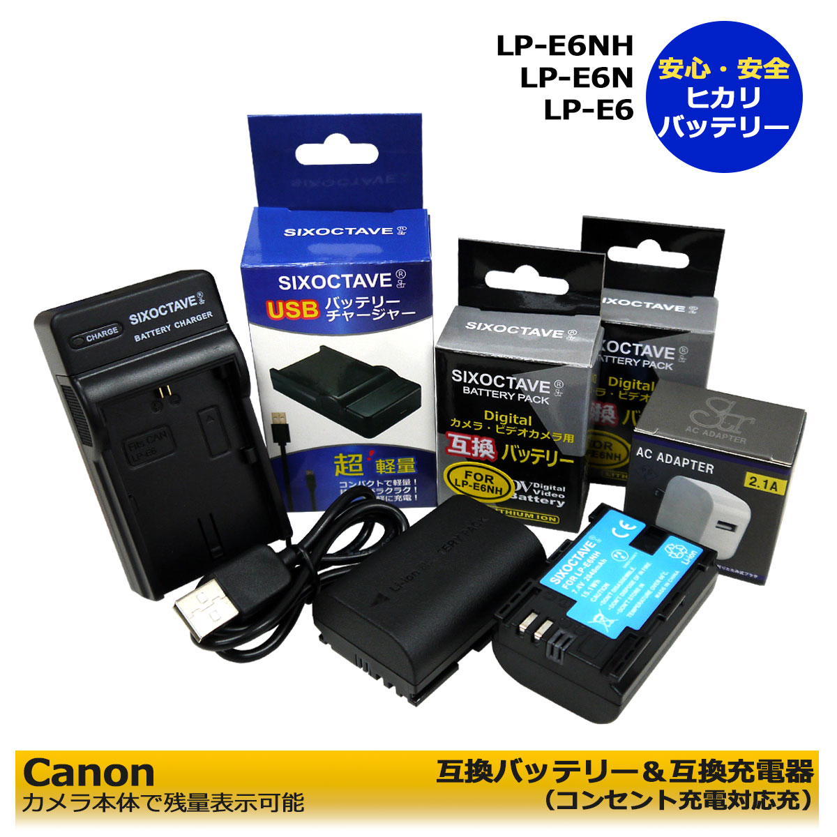 送料無料 キャノン LP-E6NH LP-E6 互換バッテリー 2個（連写機能搭載）と 互換チャージャー1個と ACアダプター1個 の 4点セット EOS R5 C EOS 6D Mark II EOS 70D EOS 7D EOS 7D Mark II EOS 80D XC15 EOS 90D イオス コンセント充電用可能(A2.1)