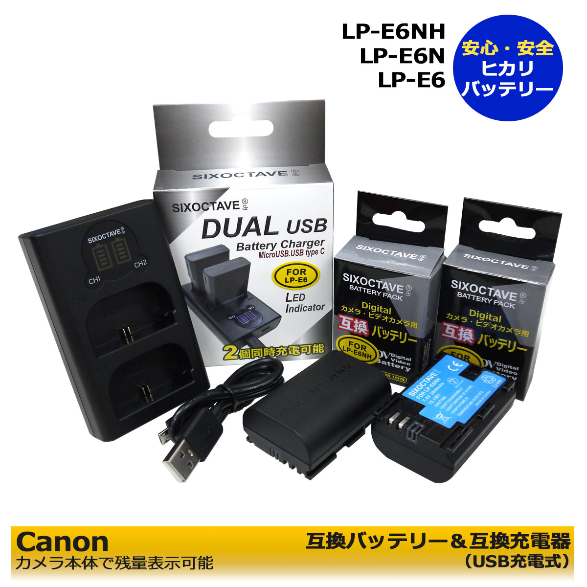 送料無料【あす楽対応】CANON LP-E6NH　LP-E6 互換バッテリー 2個と　デュアル　互換USB充電器の 　3点セット　EOS 6D Mark II / EOS 70D、EOS 7D / EOS 7D Mark II / EOS 80D、XC15 / EOS 90D　（EOS R5 / EOS R6のみ本体充電可能）2個同時充電可