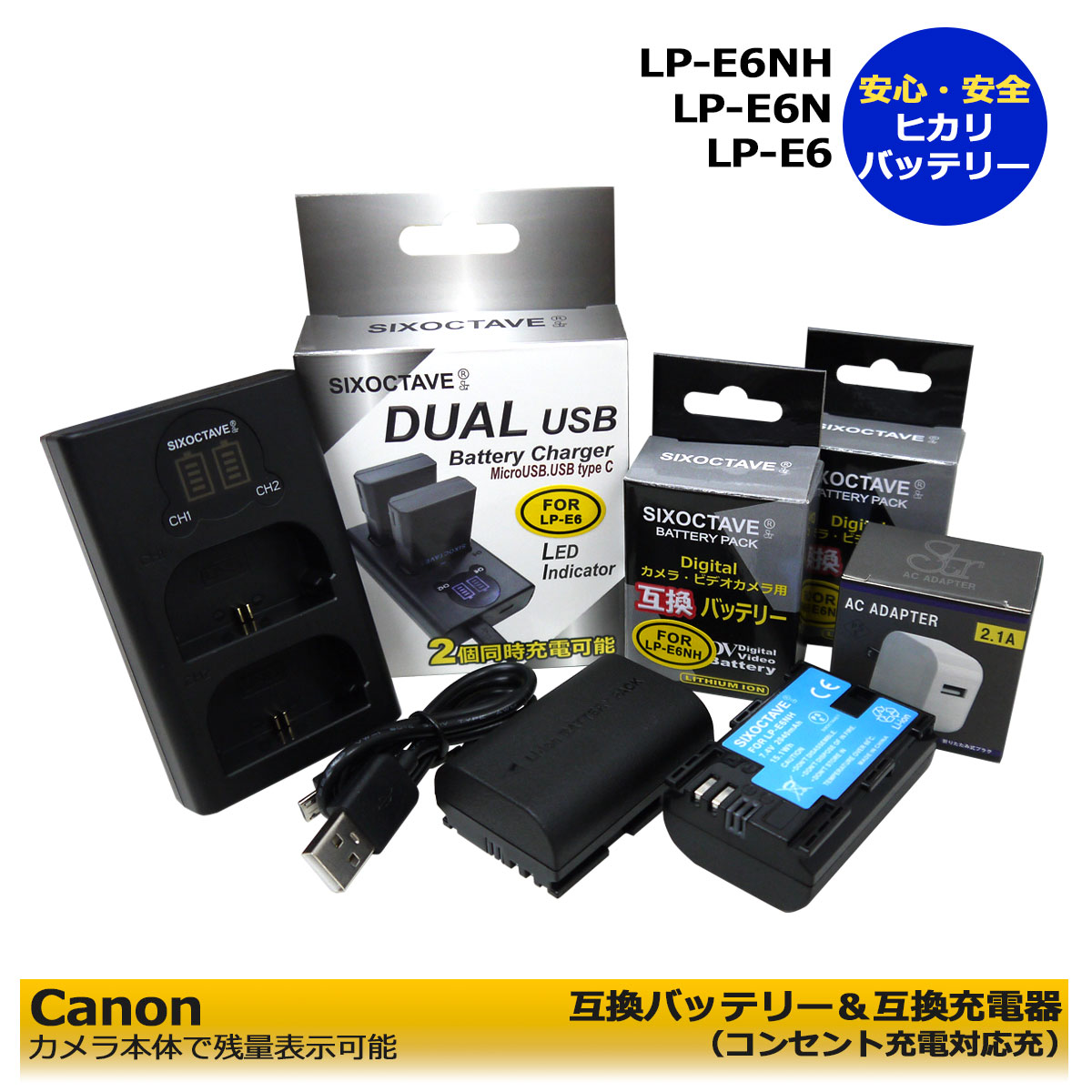 LP-E6NH ★コンセント充電可能★　キャノン　互換電池 2個とデュアル　互換充電器1個とACアダプター1個の 4点入りEOS R5 C　 EOS R5　EOS R6　EOS 5D Mark II　EOS 5D Mark III　EOS 5D Mark IV　EOS 5D Mark2　EOS 5DS / EOS 5DS R　EOS 60D　EOS 60Da (A2.1)