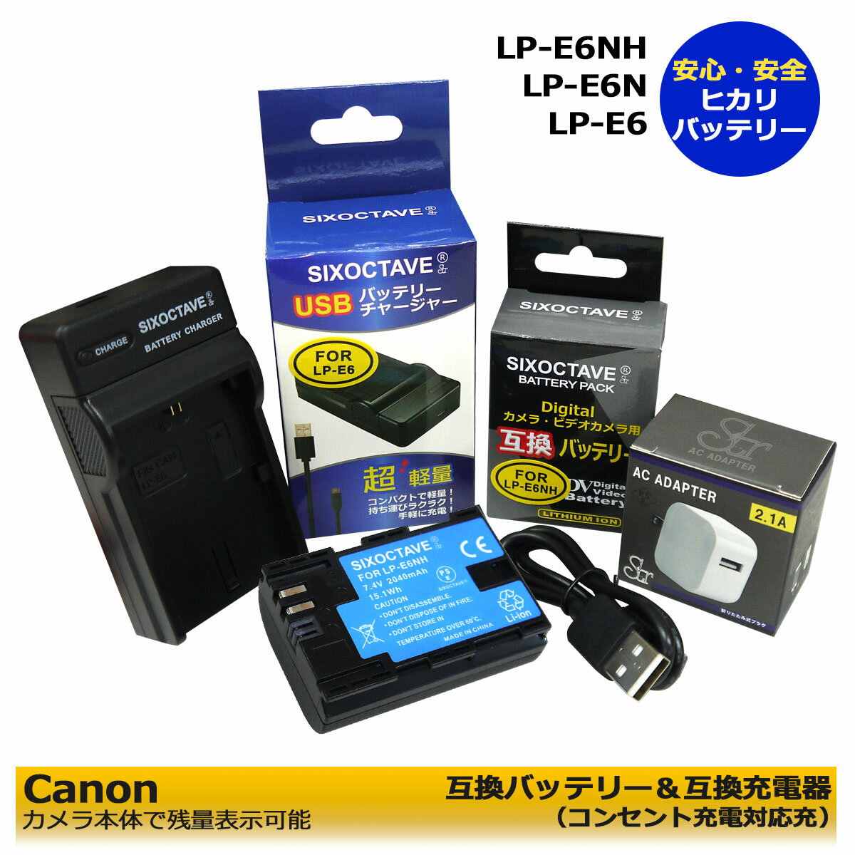 ★コンセント充電可能★　Canon　キャノン　LP-E6NH　互換バッテリー　1個と　互換充電器1個と　ACアダプター1個の　3点セット 　EOS R5 C　blackmagic pocket cinema camera 6k / blackmagic pocket cinema camera 4k / EOS R（EOS R5 / EOS R6のみ本体充電可能）(A2.1)