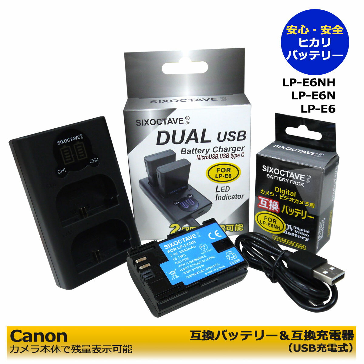 ̵ڤбCANON LP-E6NHLP-E6 ߴХåƥ꡼ 1Ĥȡǥ奢롡ߴUSBŴ 2åȡEOS 6D...