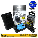 LP-E6NH　/　LP-E6N　/　LP-E6 商品内容 互換バッテリー　1個 互換充電器（USB充電式）　1個※2個同時充電可能 規格 【バッテリー】 形式：リチウムイオン充電池 電圧：7.4 V 質量：約76g 容量：2040 mAh 寸法：約D2.2cmxW6cmxH4cm 【充電器】 入力：microUSB　5V-2.1A(MIN) 　　　 USB-C　5V-2.1A(MIN) 出力：8.4V-700mAx1 　　　　　 500mAx2 対応機種 blackmagic pocket cinema camera 6k blackmagic pocket cinema camera 4k EOS R EOS Ra EOS R5 EOS R5 C EOS R6 EOS R7 EOS 5D Mark II EOS 5D Mark III EOS 5D Mark IV EOS 5D Mark2 EOS 5DS EOS 5DS R EOS 60D EOS 60Da EOS 6D EOS 6D Mark II EOS 70D EOS 7D EOS 7D Mark II EOS 80D EOS 90D XC15 【バッテリーグリップ】 BG-E6 / BG-E7 / BG-E9 / BG-E11 / BG-E13 BG-E14 / BG-E16 / BG-E20 / BG-E21 / BG-E22 互換バッテリー：LP-E6NH/LP-E6/LP-E6N 対応可能充電器：LC-E6 / LC-E6E / LP-E6 / LP-E6N 仕様 【バッテリー】 ●最新ICチップ搭載 ●連写機能も搭載。 ●カメラ本体に残量表示可能。 ●認証：PSEマーク（電気用品安全法）取得製品。 ●認証：CEマーク（欧州連合安全規制）取得製品。 ●純正品や互換品の充電器でも充電可能。 ●端子保護カバー付き 【充電器】 ●LCD充電量表示機能搭載。 ●2個同時に充電も可能。 ●純正/互換バッテリー共に充電可能。 ●USB端子がある機器に接続し、どこでも充電可能。(Multi USBコード付属) ●CEマーク（欧州連合安全規制）製品。 ☆本製品には過電流保護、過充電防止、過放電防止の保護回路が内蔵。 保証：6ヶ月（PL保険（生産物賠償責任保険）加入済み。 ご購入日より6ヶ月の安心保証付き！ 届出事業者名：SIXOCTAVE PSマークの種類：PSE