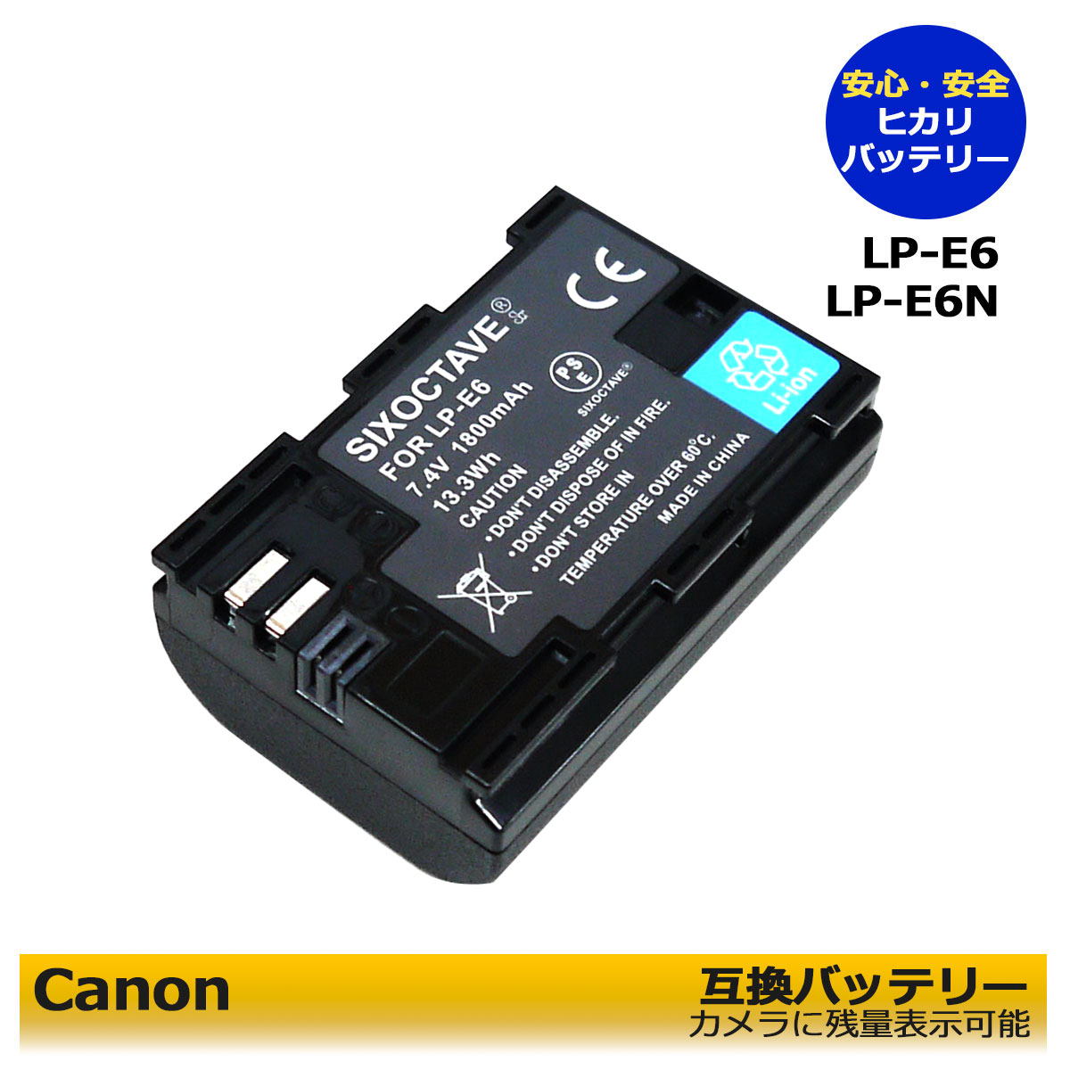 LP-E6N / LP-E6 送料無料 キャノン 互換バッテリーパック 1個「メーカー純正充電器チャージャー対応」EOS 5DS R / EOS 60D / EOS 60Da / EOS 6D / EOS 6D Mark II / EOS 70D EOS 7D / EOS 7D Mark II / EOS 80D XC15