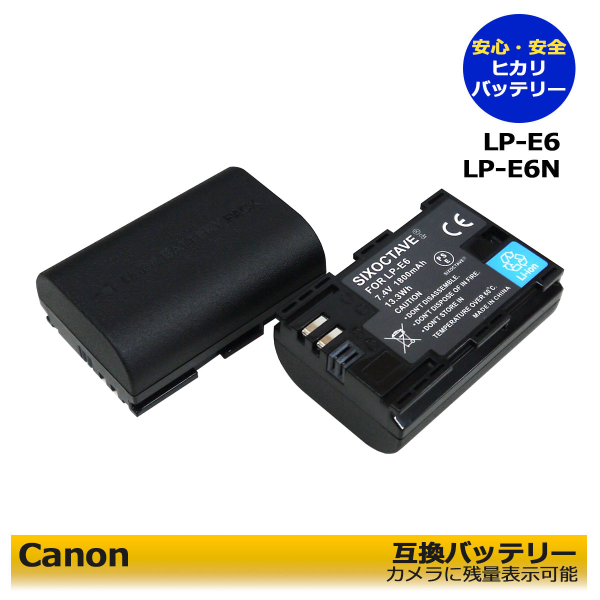 ★2個セット★【あす楽対応】キャノン　 LP-E6N 互換バッテリー　カメラ本体で残量表示可能　EOS R / EOS　Ra / EOS 5D Mark II / EOS 5D Mark III / EOS 5D Mark IV / EOS 5D Mark2 / EOS 5DSグリップにも対応：BG-E6 / BG-E7 / BG-E9 / BG-E11 / BG-E13