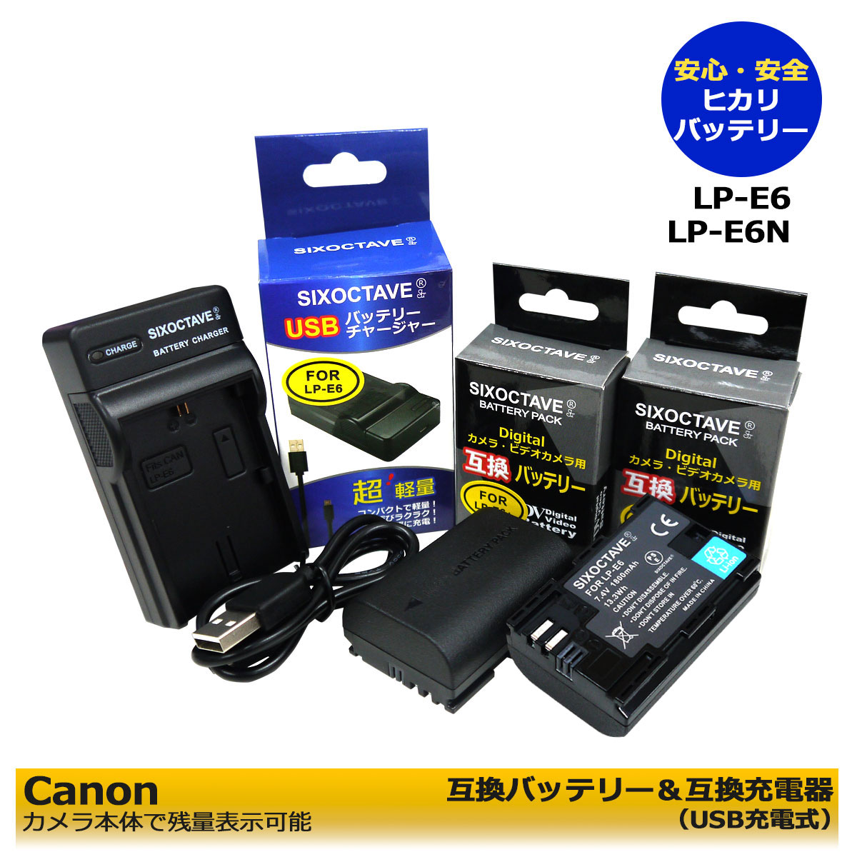 ★送料無料★ CANON LP-E6N / LP...の商品画像