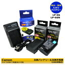 ★送料無料★ CANON LP-E6N / LP-E6 互換電池 2点と 互換USB充電器の 3組セット Canon blackmagic pocket cinema camera 6k / blackmagic pocket cinema camera 4k グリップ対応BG-E6 / BG-E7 / BG-E9 / BG-E11 / BG-E13 / EOS 90D / EOS R5 / EOS R6