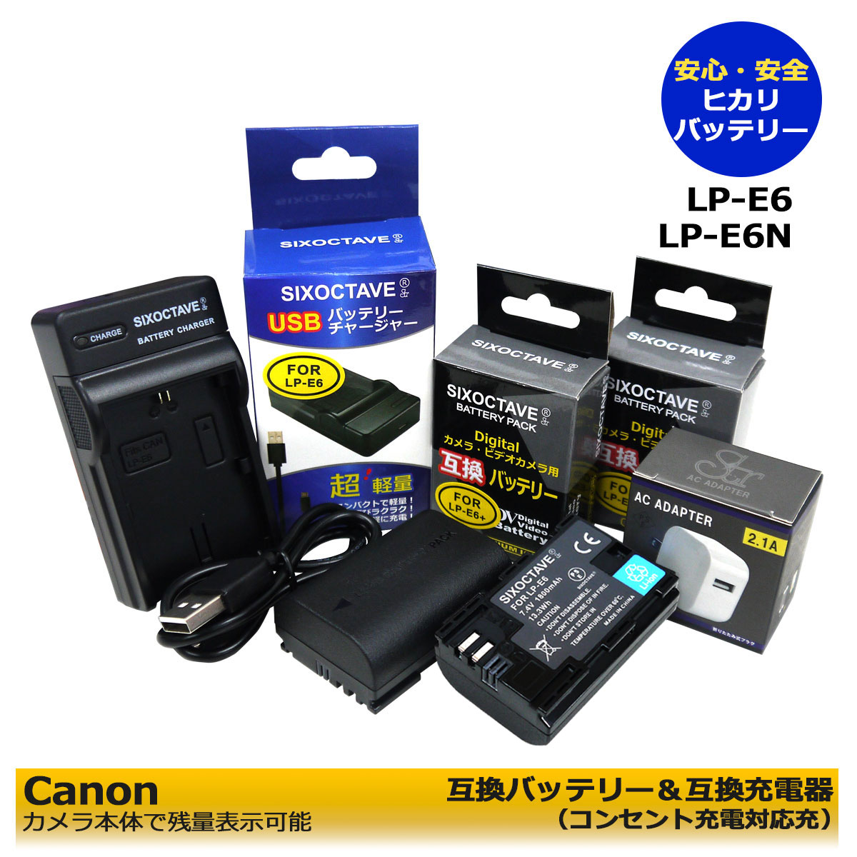 ★コンセント充電可能★　CANON　LP-E6 互換バッテリー　2個と　充電器チャージャー1個　とACアダプター1個の　4点セット　EOS 5DS R / E..