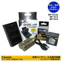 キャノン 互換充電池 1個 BP-511 / BP-511A と 互換USBチャージャーデュアル CG-580 CB-5L と ACアダプタ−の 3点セット...