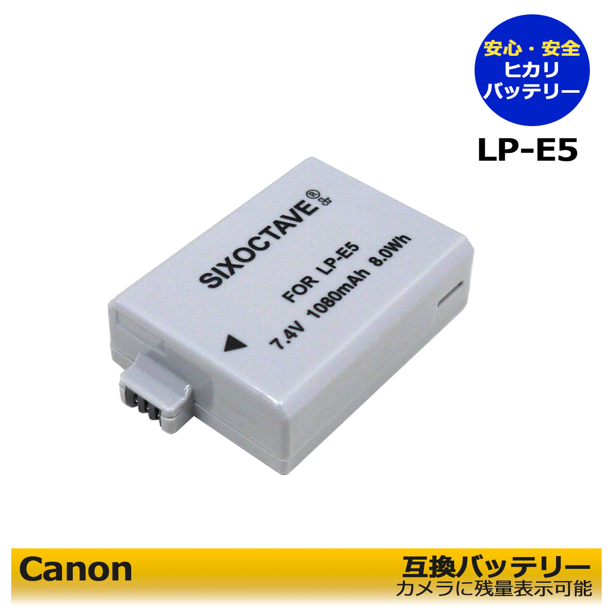 LP-E5　キャノン　互換電池パック　1個　カメラ本体で残量