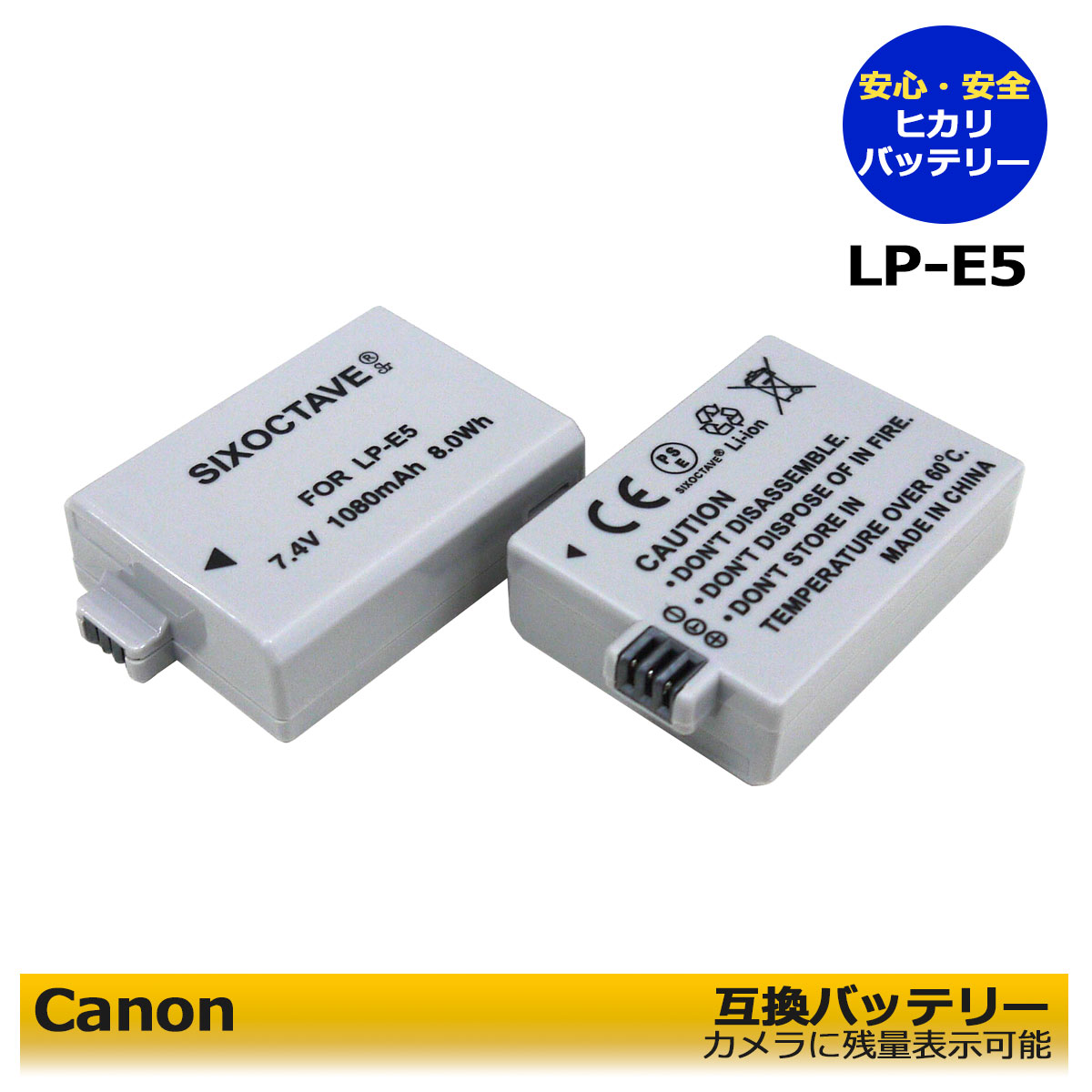 2個セット　CANON　LP-E5　互換バッテリーパック　E