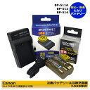 CANON BP-511a 互換バッテリー 1個 と 互換充電器の 2点セット キャノン PowerShot Pro 1 / PowerShot Pro 90 ...