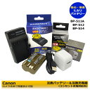 ★コンセント充電可能★ Canon BP-511 互換 交換電池 1個と 互換チャージャーCB-5L 1個と ACアダプター1個の 3点セット ZR-10 /...