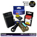 キャノン BP-511a 大容量シリーズ! 互換バッテリー 1個 と 互換充電器 1個の2点セット PowerShot Pro 1 / PowerShot Pr...