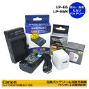 ★コンセント充電可能★ キャノン LP-E6 互換交換用電池 1個(純正充電器でも充電可能)と互換充電器 1個と ACアダプター1個の 計3個セット blac...