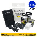 送料無料 キャノン LP-E17 互換充電器 1個 と バッテリー2個 と ACアダプター1個の 4点セット EOS Kiss X9 / EOS Kiss X9...