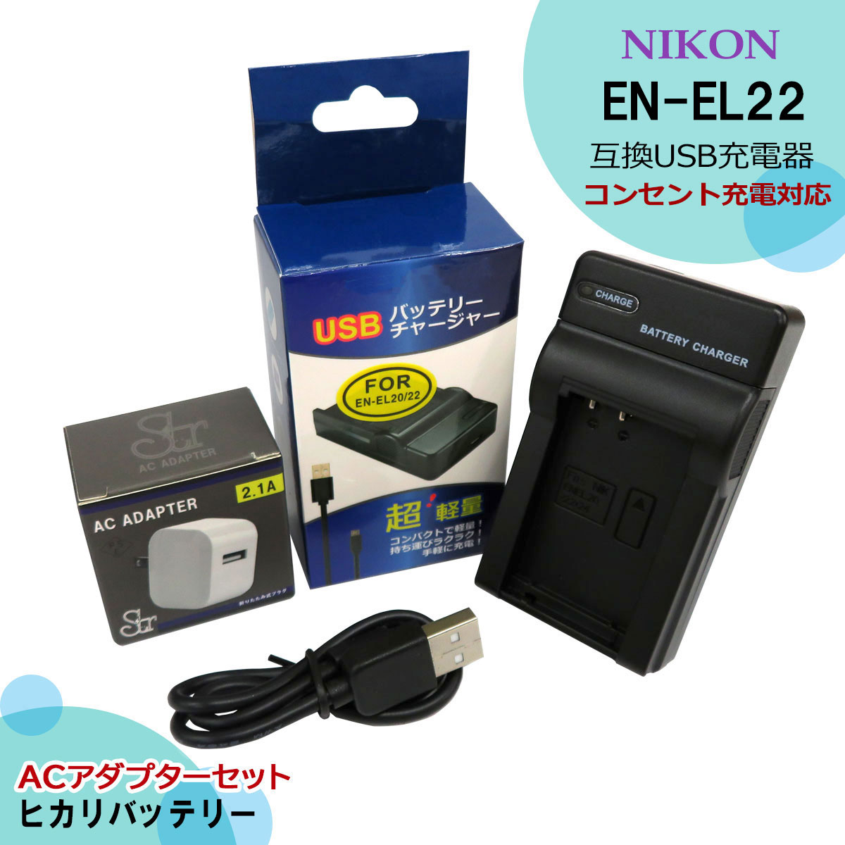 楽天市場】nikon d4充電器の通販 楽天市場】nikon d4充電器の通販