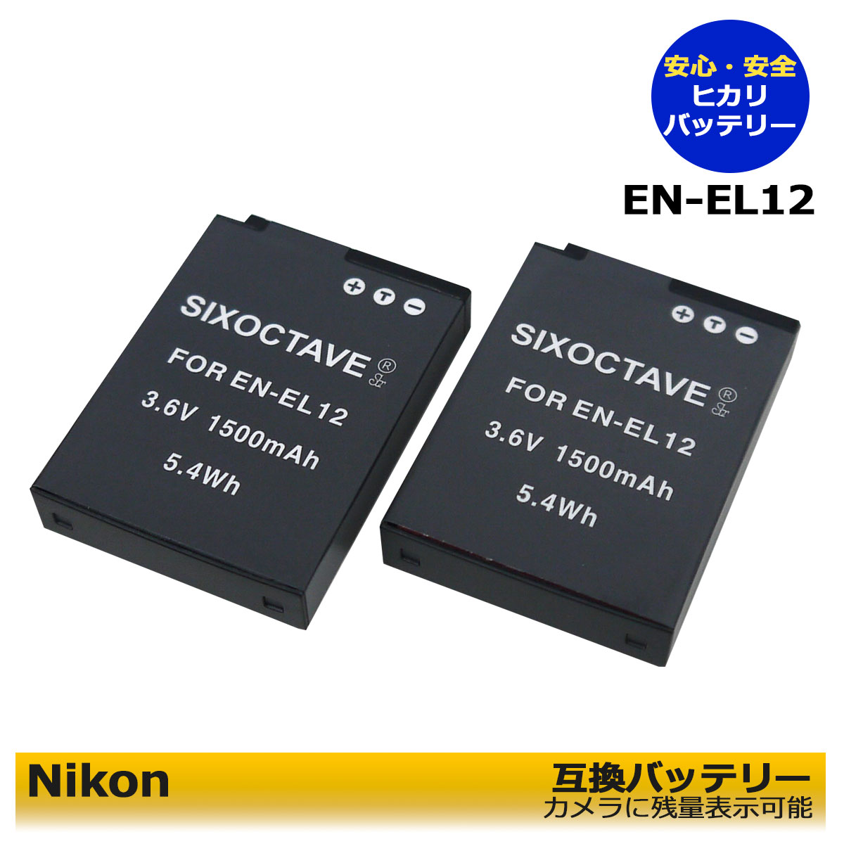 nikon　 ニコン　 EN-EL12　互換バッテリー　2個