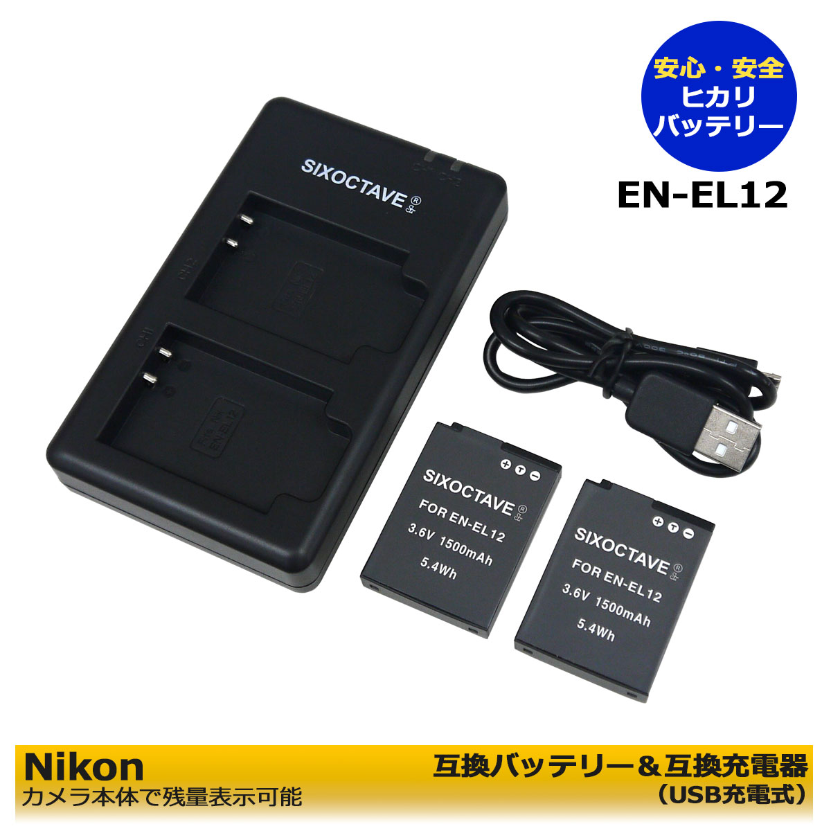 送料無料　NIKON　 EN-EL12　互換電池　2個（カメ