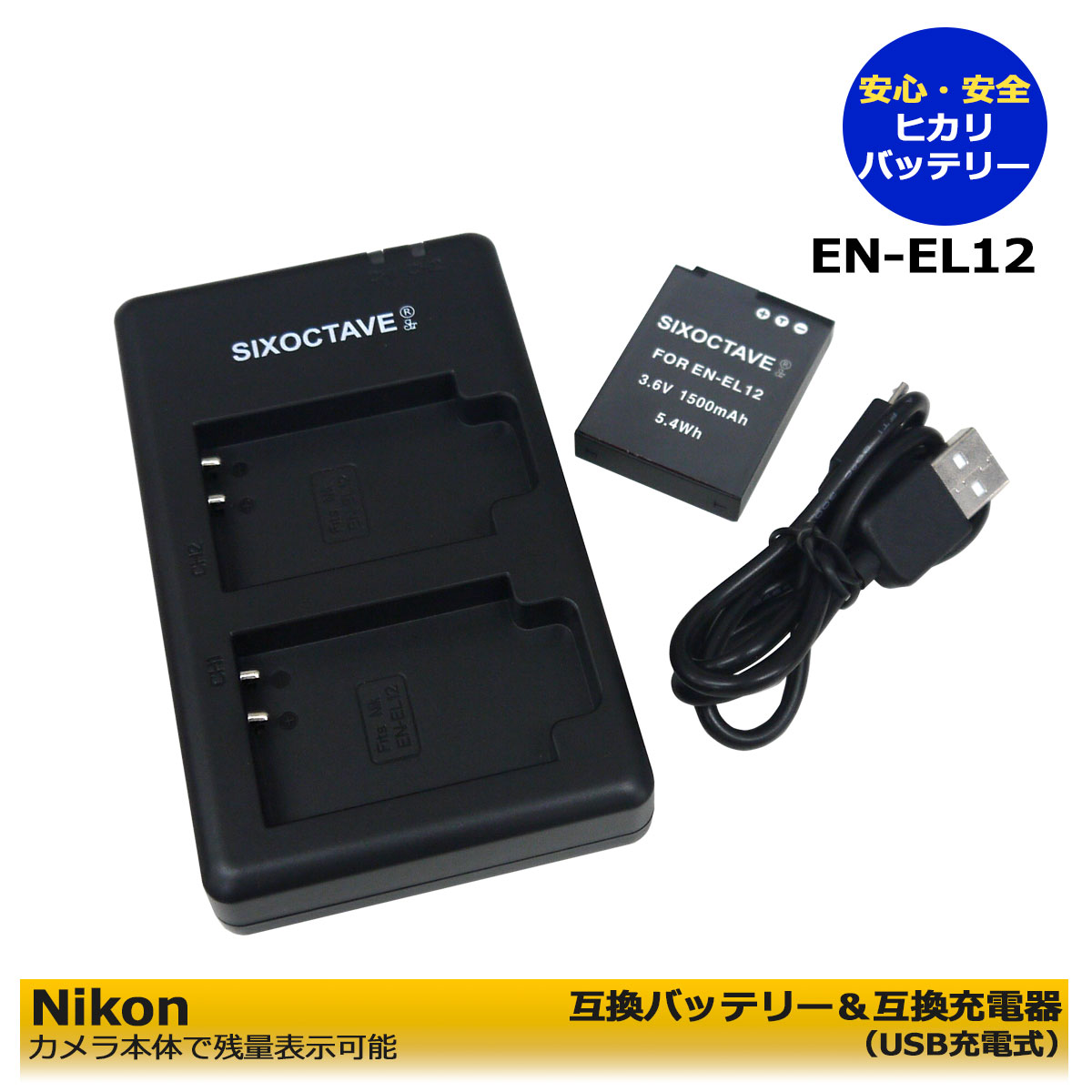 EN-EL12ڤбNikon COOLPIX ߴ򴹥Хåƥ꡼1ġȸߴUSBŴΡ2åȡ˥Coolpix S1200pj / Coolpix S31 / Coolpix S310 / Coolpix S60002ƱŲǽMH-65Pб Coolpix S...