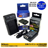 NikonEN-EL9 EN-EL9a EN-EL9eڤбۥ˥ ߴХåƥ꡼1ĤȡMH-23ߴUSBŴ1ġʽӤ㡼ǽˤΡ2åȡD40 D40X D60 D3000 D5000 D-Series