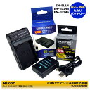 EN-EL14a EN-EL14 NIKON 2点セット EN-EL14a 互換バッテリー 1個＆USB充電器 MH-24 / MH-24a ≪純正品にも対応可能≫ D3100 D3200 D3300 D3400 D3500 D5100 D5200 D5300 D5500 D5600 Df コンパクトデジタルカメラ対応