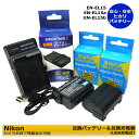 Nikon　 EN-EL15 互換バッテリー　2個 と　 互換USBチャージャー　MH-25 MH-25aの　3点セット（グリップ MB-D11、MB-D12、MB-D14、MB-D15、MB-D16、MB-D17、MB-D18）ニコン　デジタル一眼レフカメラ対応D500 / D600 / D610 / D750 / D780 / D800 / D800E