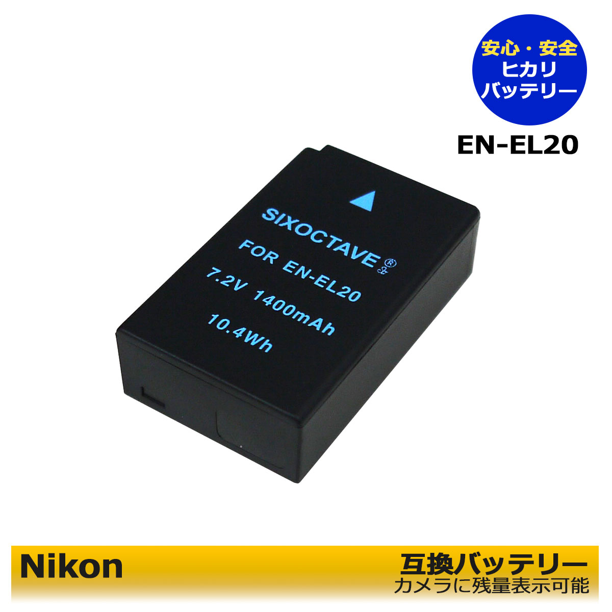 ニコン EN-EL20 互換バッテリー 1点（カメラ本体で残量表示可能） Nikon 1 J1 / Nikon 1 J2 / Nikon 1 J3 / Nikon 1 S1 / Nikon 1 AW1 / COOLPIX A / Nikon 1 V3 Nikon 1 S1 / Nikon 1 V3 / Nikon 1 AW1 / コンパクトデジタルカメラCOOLPIX / COOLPIX P950