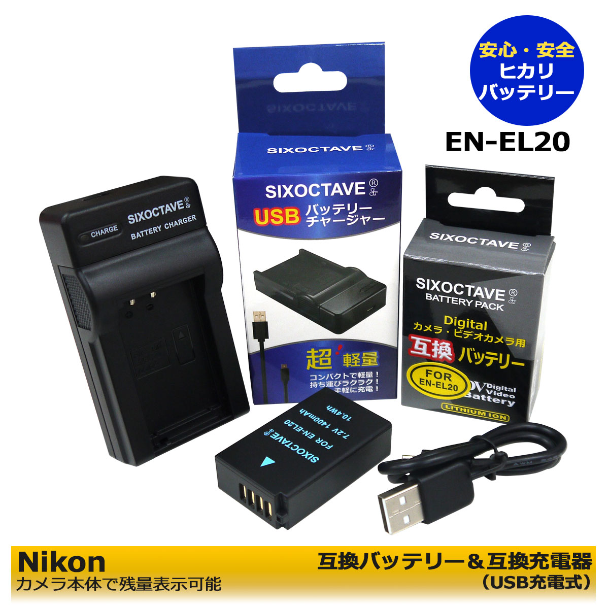 NIKON　EN-EL20　EN-EL20a【あす楽対応】 