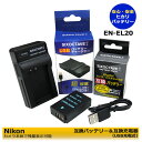 NIKON　EN-EL20　EN-EL20a【あす楽対応】 