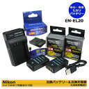 EN-EL20/EN-EL20a【あす楽対応】NIKON　互