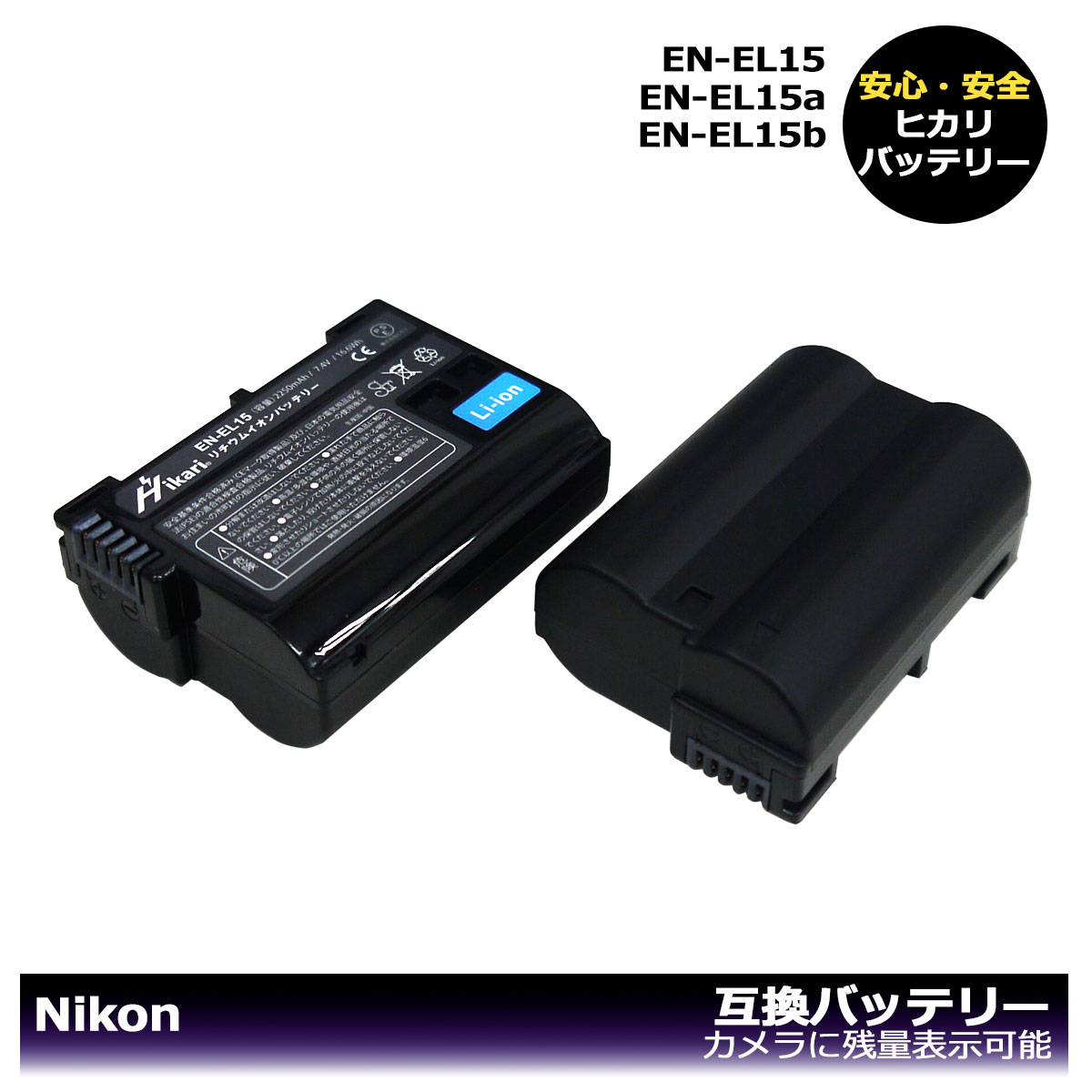 NikonEN-EL15̵ڤбۡߴХåƥ꡼2ġ̥꡼D500 / D600 / D610 / D750...