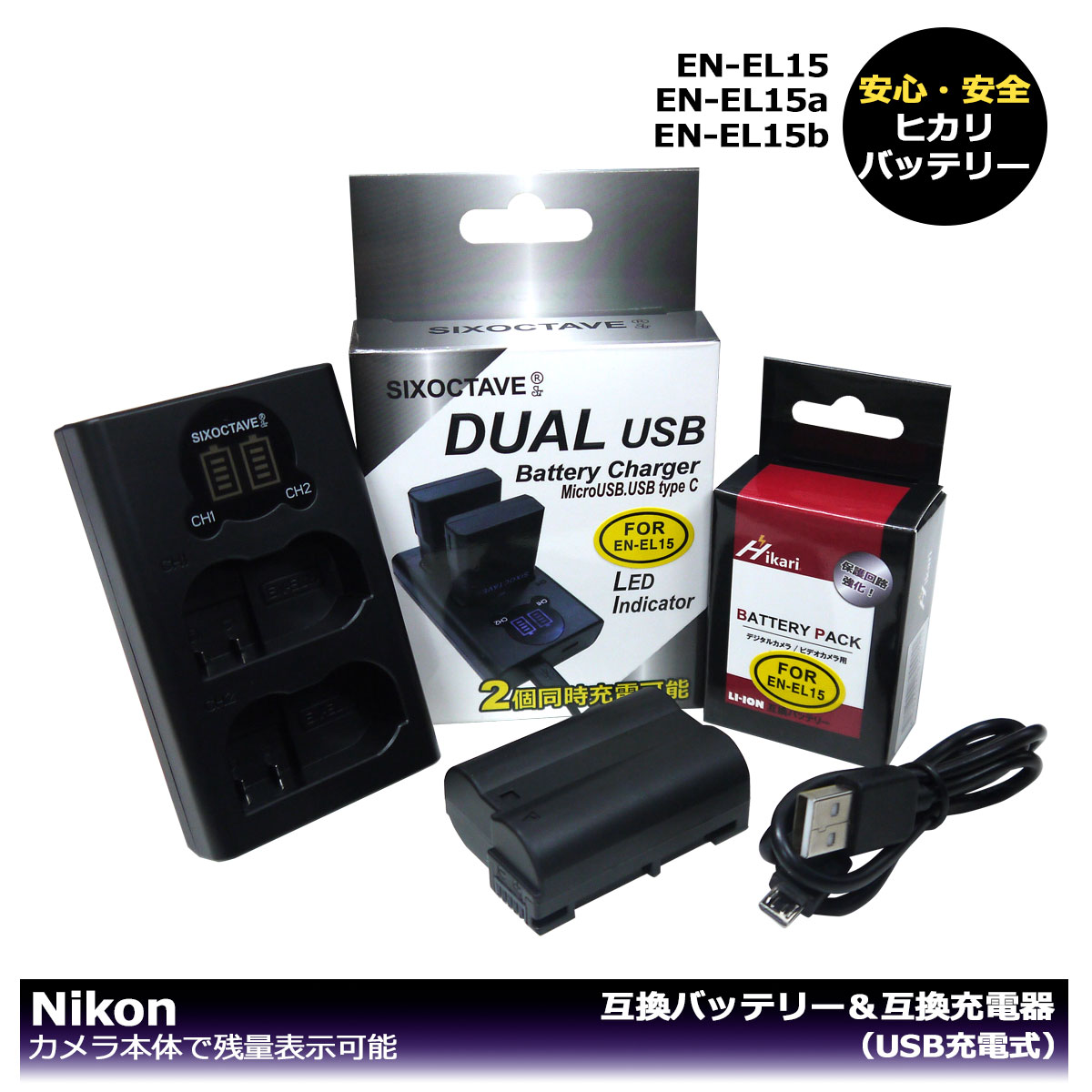 ʤ̤ĩNikon EN-EL15 ̥꡼ۡߴХåƥ꡼1ĤȡߴŴǥ奢 1ĤΡ2åȡD500 / D600 / D610 / D750 / D780 / D800 / D800E / D810 / D810A / D850 / Z7 / D700...