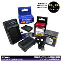 純正品の容量に挑戦！　EN-EL15 / EN-EL15a / EN-EL15c Nikon　（大容量シリーズ） 互換バッテリー　1個と　互換充電器　1個とACアダプター1個の3点セット　 (A2.1) Z5 / Z6 / Z6 II / Z7 II / Z7 / D500 / D600 / D610 / D750 / D780 / D800　FXフォーマット