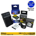 送料無料★コンセント充電対応★　Nikon EN-EL19 / SONY NP-BJ1 互換バッテリー1個と　互換充電器 　1個と　ACアダプター1個の　3点セット (A2.1)　純正品にも対応可能　