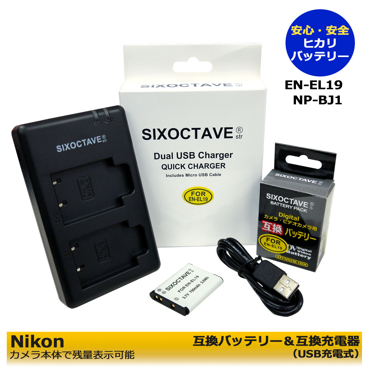 EN-EL19　 ニコン 互換バッテリーと互換USB充電器　デュアル MH-66 / ACC-TRDCJの　2点セット Cyber-shot DSC-RX0　Cyber-shot DSC-RX0M2　Cyber-shot DSC-RX0 II　Coolpix S32 Coolpix S33 Coolpix S100 Coolpix A100 Coolpix W100