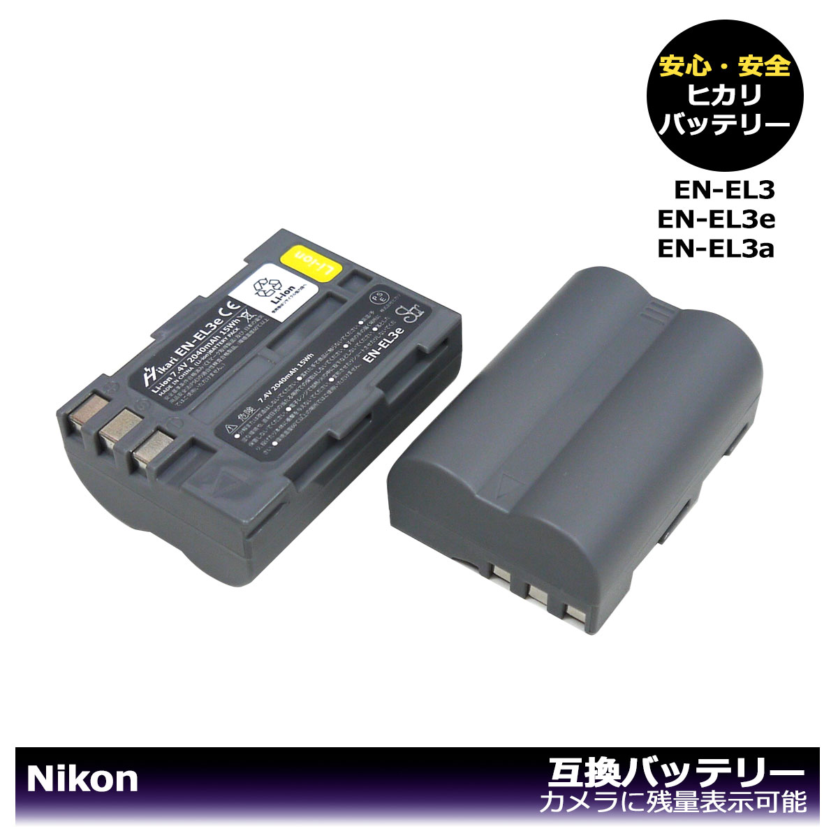 楽天市場】nikon d200 バッテリーの通販 楽天市場】nikon d200 バッテリーの通販