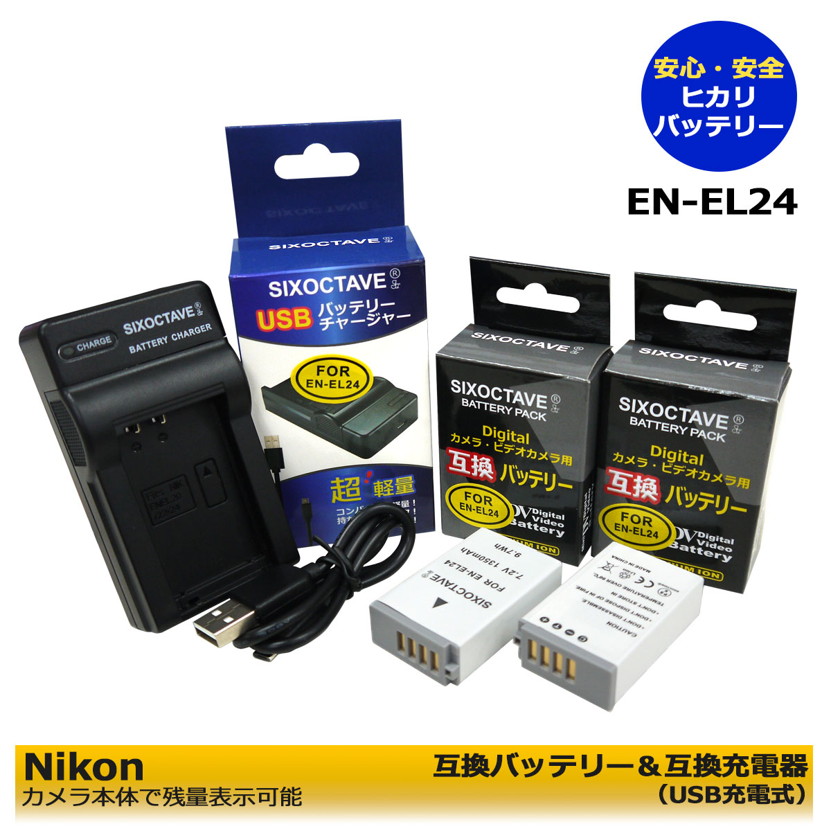 Nikon 1 J5　EN-EL24　カメラ本体で残量表示可