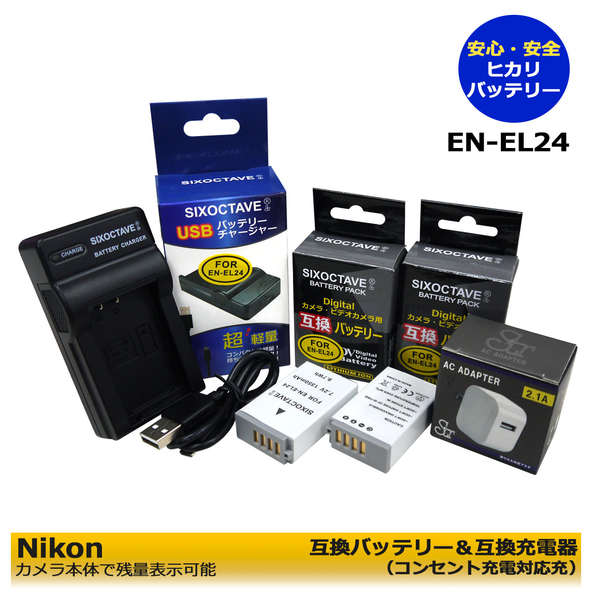 送料無料　★コンセント充電対応★ Nikon 　EN-EL2