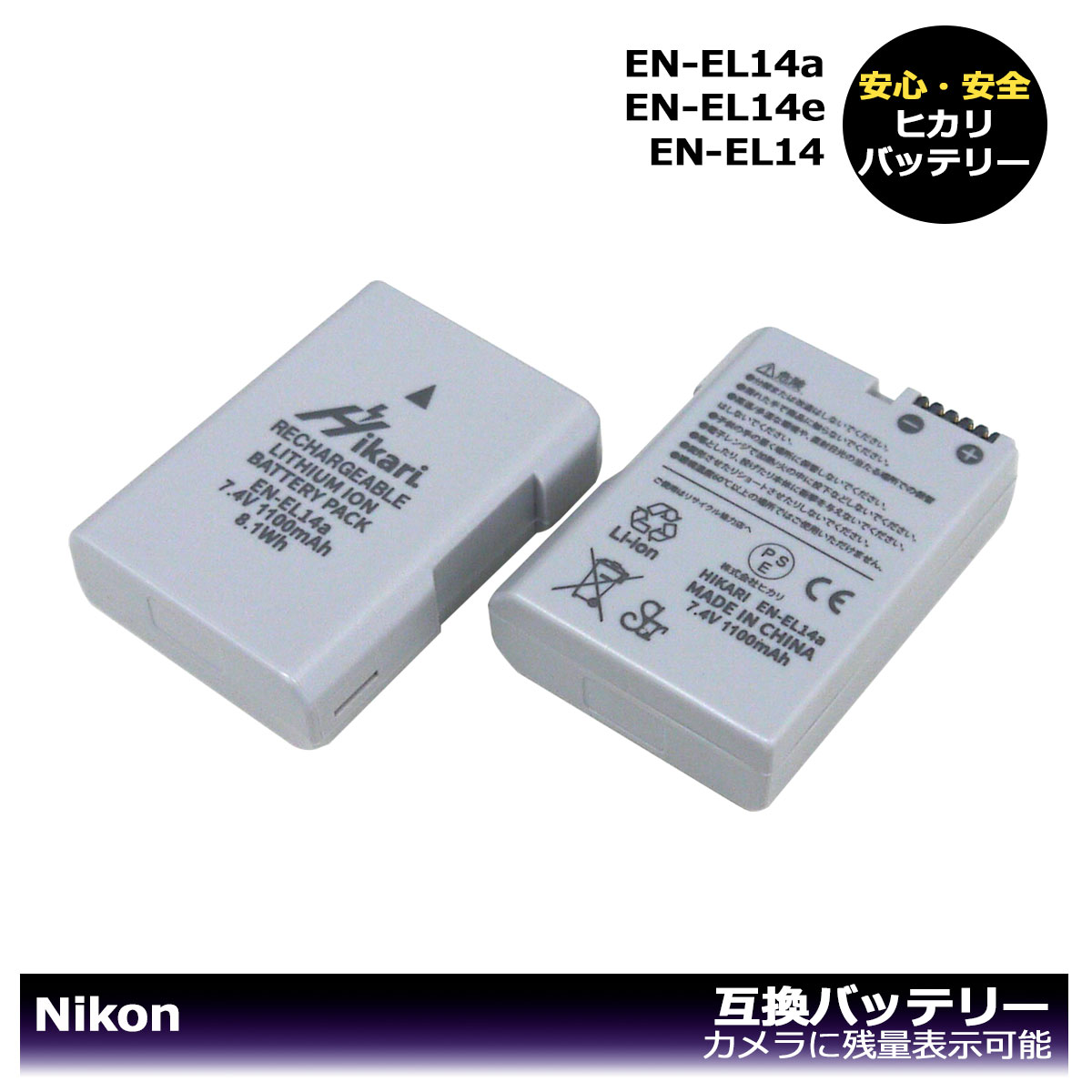 NikonEN-EL14a EN-EL14̥꡼ ߴХåƥ꡼2ġCOOLPIX ԥΤ˻ɽǽMH-24 / MH-24aб˥D3100 D3200 D3300 D3400 D3500 D5100 D5200 D5300 D5500 D5...