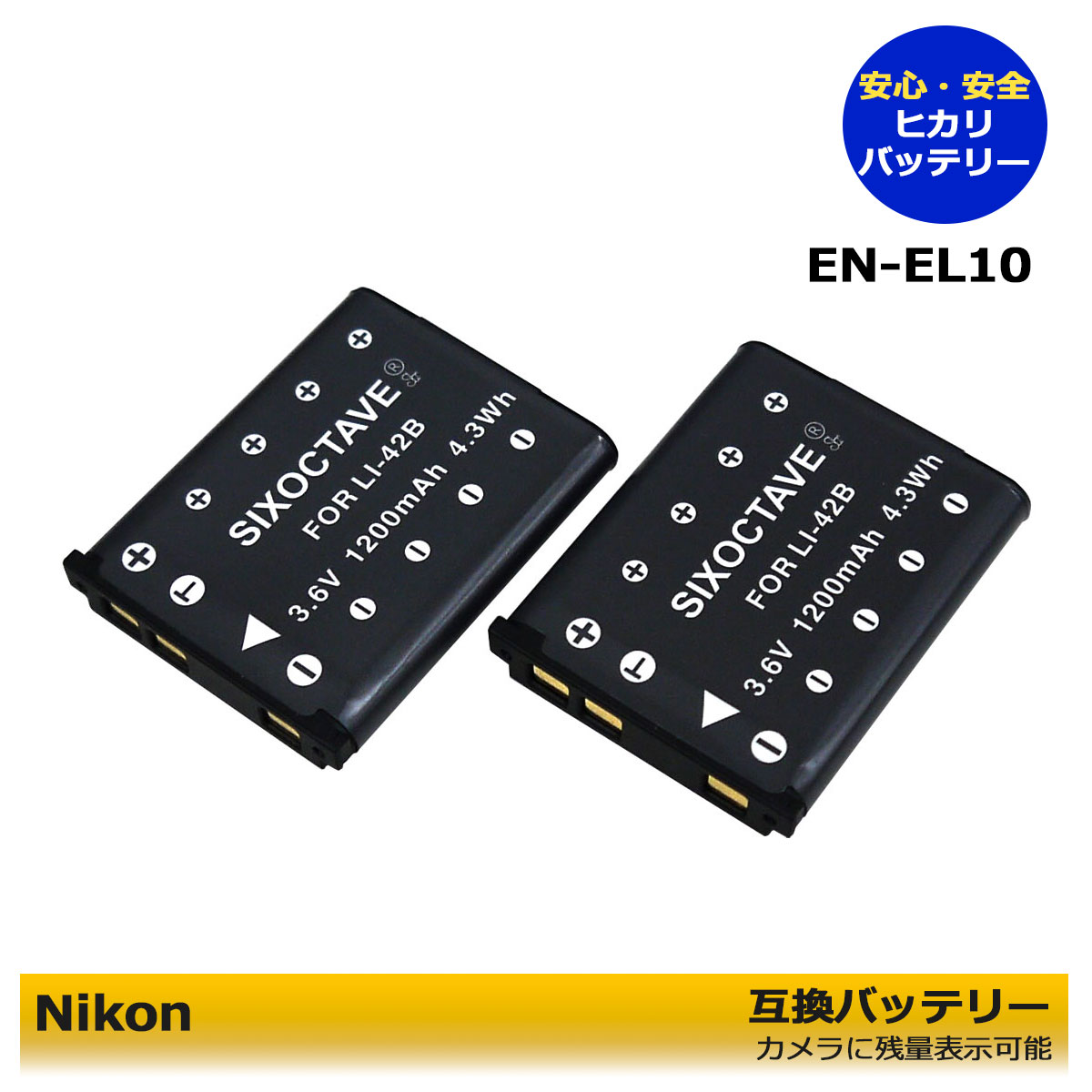 EN-EL10 【あす楽対応】Nikon　互換バ