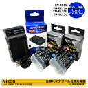 Nikon　 EN-EL15 互換バッテリー　2個 と　 互換USBチャージャー　MH-25 MH-25aの　3点セット（グリップ MB-D11、MB-D12、MB-D14、MB-D15、MB-D16、MB-D17、MB-D18）ニコン　デジタル一眼レフカメラ対応 D500 / D600 / D610 / D750 / D780 / D800 / D800E